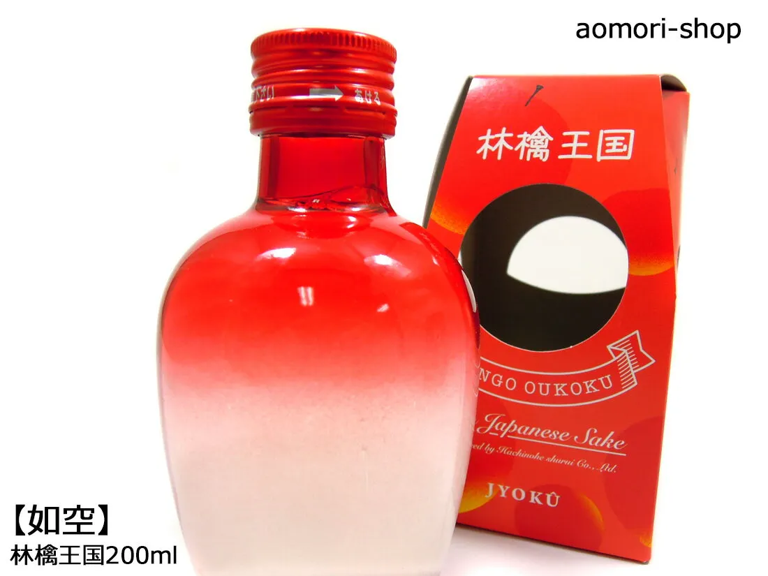 八戸酒類【如空 林檎王国】200ml　※これはお酒です。20歳未満者の飲酒や酒類の購入は法律で禁止されています。