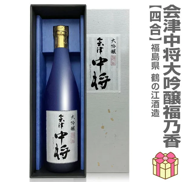 【おいしい日本酒】720ml 会津中将 福乃香 大吟醸 3冠金賞受賞酒 白蓋箱付 常温発送 鶴乃江酒造 会津中将の日本酒 (福島県)