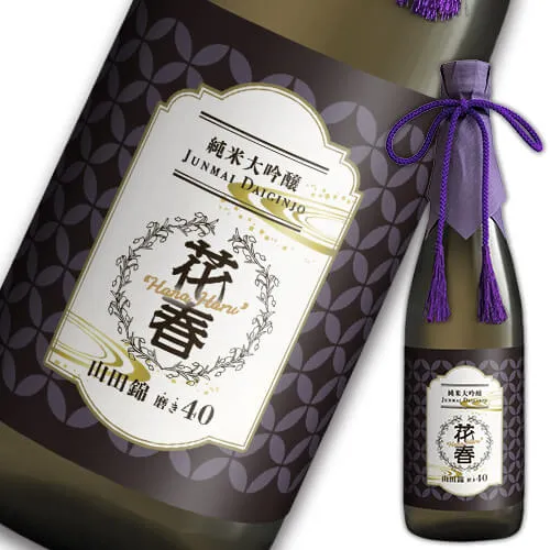 日本酒 花春 純米大吟醸 山田錦 磨き40 720ml 酒 辛口 贈答 贈り物 プレゼント ギフト お祝い 内祝い 父の日 敬老の日 退職祝い 還暦祝い お返し 誕生日 父親 純米大吟醸 高級 山田錦 花春酒造 福島 会津 母の日