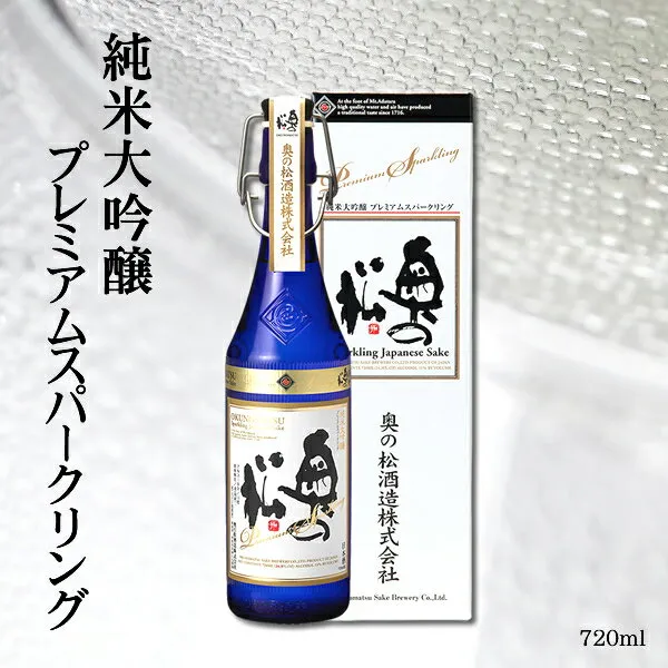 奥の松 純米大吟醸プレミアムスパークリング 720ml 日本酒 甘口 ※6月〜9月はクール便 10月〜5月は通常便にて配送。ギフト 贈り物 贈答 お祝い プレゼント 結婚祝い 乾杯 結婚式 発泡 シャンパンファイト 表彰式 発泡清酒【ふくしま15％OFFクーポン対象】