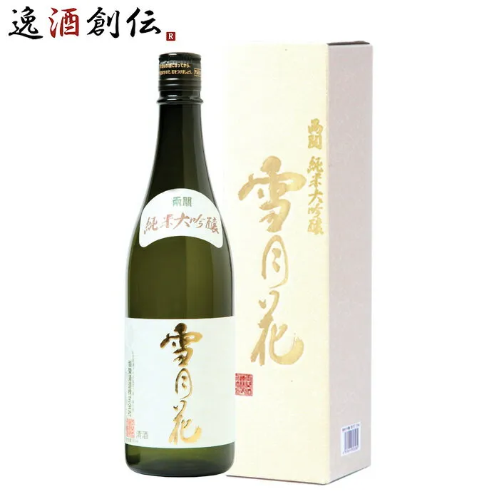 WGO受賞酒 日本酒 純米大吟醸 雪月花 両関酒造 720ml 1本 メーカー直送 父親 誕生日 プレゼント お酒 春 お祝い バレンタイン プレゼント