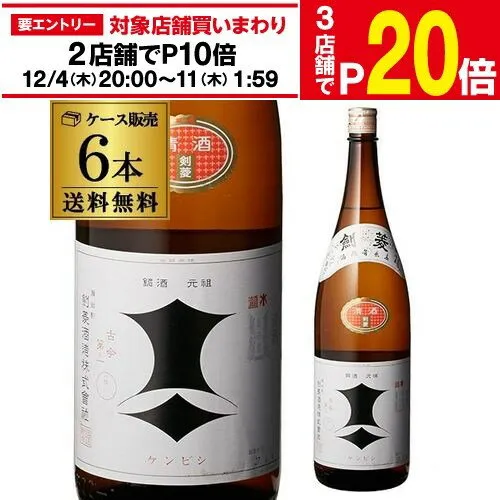 【エントリー最大P20倍 スーパーSALE中】【12/4～10限定 全品P3倍】送料無料 6本販売 日本酒 辛口 剣菱 上撰 1.8L瓶 16度 清酒 1800ml 兵庫県 剣菱酒造 酒 RSL