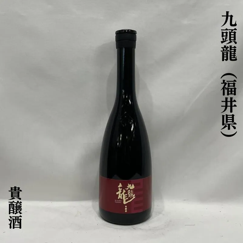 九頭龍（くずりゅう） 貴醸酒 福井県（黒龍酒造）【720ml】［日本酒／熟した果物のような味わい／ライト仕上げ］※お一人様2本まで