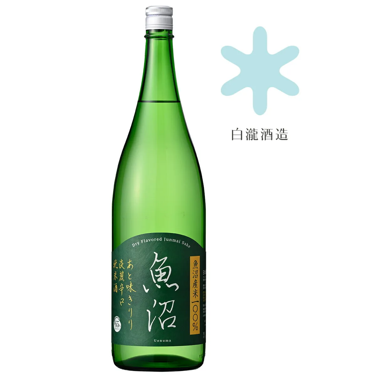 白瀧酒造 淡麗辛口魚沼 純米 1800ml 日本酒 超辛口 魚沼 淡麗 燗酒 純米酒 通好み 銘柄 お祝い コスパ 冷やす 冷酒 熱燗 お燗 お酒日本酒 日本酒冷酒 お取り寄せ 地酒 熱燗に合う 新潟県 魚沼産 飲みやすい ギフト プレゼント 新潟名産 新潟土産 美味しい日本酒