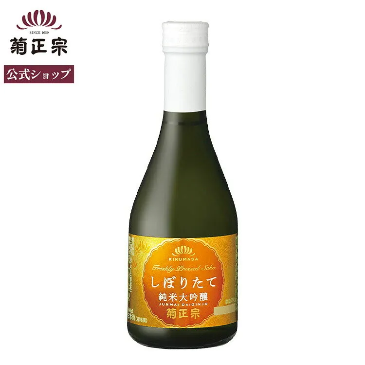 【公式】「菊正宗　超特撰 しぼりたて純米大吟醸 300ml」 フレッシュ　果実の香り　華やか　プレゼント　菊正宗酒造　灘　高級感　磨き50　精米歩合50％　淡麗辛口　日本酒　清酒　生貯蔵酒のフレッシュ感　冷やして