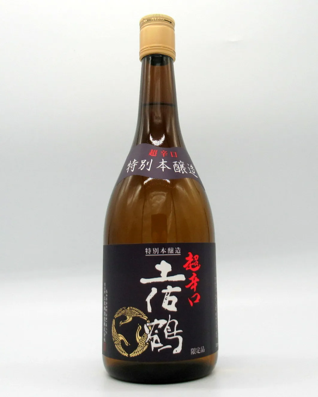 【9月15日、18日・ポイント2倍】特別本醸造超辛口土佐鶴　720ml　【父の日・お中元・お歳暮】【敬老の日】【長寿】【高知】【日本酒】【日本酒度+12】【辛口】【特別本醸造】【限定品】【全国新酒鑑評会「金賞」最多受賞蔵】