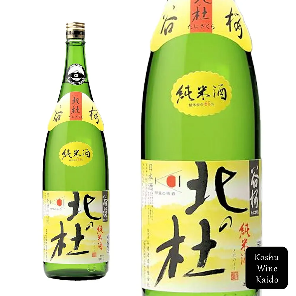 谷櫻酒造純米酒 北の杜 1800ml (4511091000320) 【日本酒/地酒/山梨県の地酒/一升瓶】