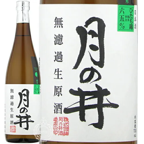 【マラソン期間限定3％OFFクーポン配布中】 月の井 つきのい 純米 無濾過生原酒 ひたち錦 月の井酒造店 720ml 瓶 【限定】【クール便配送】【cp】 【 日本酒 純米酒 辛口 】