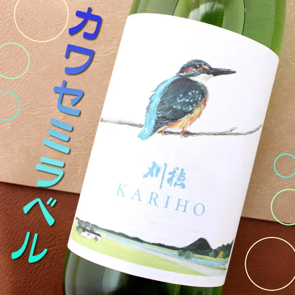 刈穂 純米吟醸 かわせみ ラベル 720ml 秋田 秋田清酒 Kawasemi label 日本酒 カワセミ