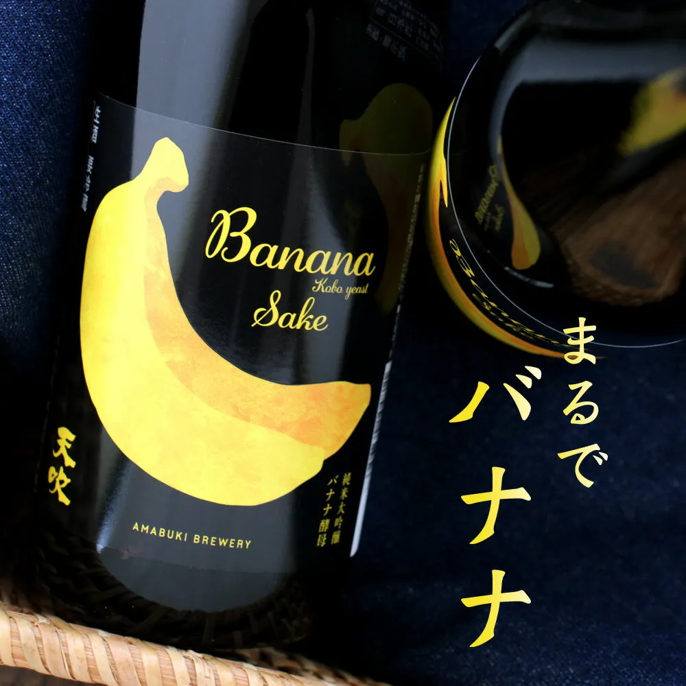 天吹 あまぶき 純米大吟醸 バナナ酵母 生 佐賀 天吹酒造 720ml