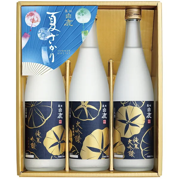 御中元 日本酒 ギフト プレゼント 送料無料(一部地域除く) 黒松白鹿 夏ざかりセット KHN-50