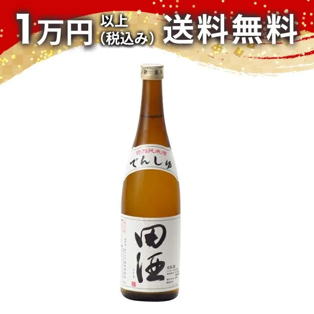 田酒 特別純米 720ml 日本酒 御中元 暑中見舞い 手土産 ホワイトデー お返し 贈り物 プレゼント あす楽 ギフト のし 贈答品 お祝 御祝 誕生日 内祝 還暦祝い 結婚祝い 出産祝い お酒 就職祝 退職祝