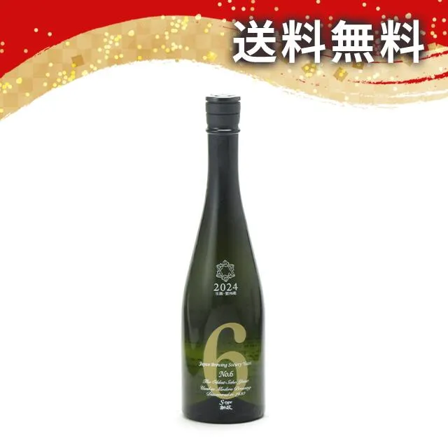 新政 No.6 S-type 純米吟醸生原酒 720ml 日本酒 プレミアム 高級 御中元 暑中見舞い 手土産 ホワイトデー お返し 贈り物 プレゼント あす楽 ギフト のし 贈答品 お祝 御祝 誕生日 内祝 還暦祝い 結婚祝い 出産祝い お酒 就職祝 退職祝