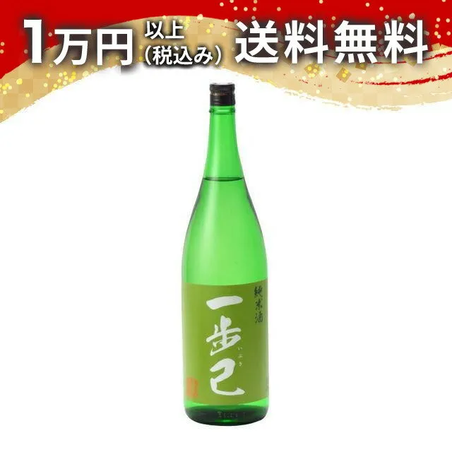一歩己 いぶき 純米酒 1800ml 日本酒 夏 暑中見舞い 残暑見舞い 手土産 贈り物 プレゼント あす楽 ギフト のし 贈答品 お祝 御祝 誕生日 内祝 還暦祝い 結婚祝い 出産祝い お酒 就職祝 退職祝