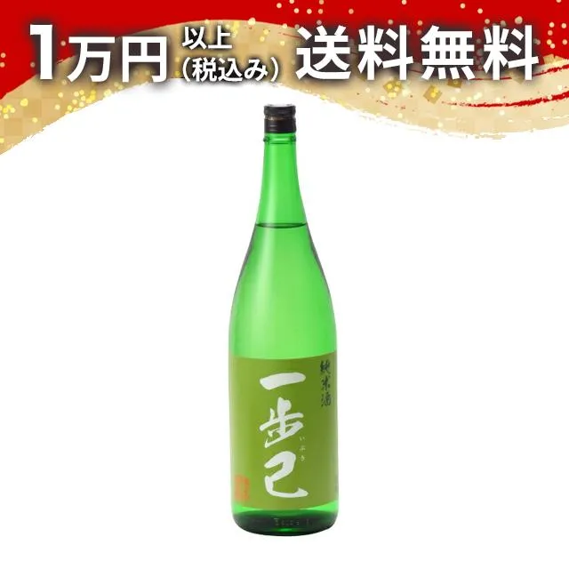 一歩己 いぶき 純米酒 1800ml 日本酒 御中元 暑中見舞い 手土産 ホワイトデー お返し 贈り物 プレゼント あす楽 ギフト のし 贈答品 お祝 御祝 誕生日 内祝 還暦祝い 結婚祝い 出産祝い お酒 就職祝 退職祝