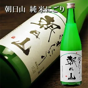 お中元 日本酒 お酒 冷酒 ギフト 朝日山 純米にごり 720ml お酒 日本酒 お中元 お歳暮あす楽 父の日 母の日 敬老の日プレゼント お土産 贈り物 内祝いグルメ セール お礼 誕生日 お正月クリスマス お年賀 おせちのお供