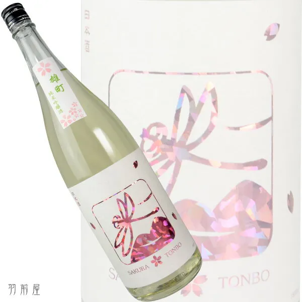 神奈川の地酒いづみ橋 桜とんぼ 雄町 純米吟醸酒【泉橋酒造】720ml