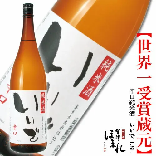 会津ほまれ 辛口 純米酒 いいで 1800ml 日本酒 ほまれ酒造 蔵元直営 晩酌 淡麗辛口 ぬる燗 ギフト プレゼント お酒 お祝い 内祝い 誕生日 退職祝い 地酒 喜多方 アルコール 福島 家飲み 還暦 キャンプ コスパ良 BBQ