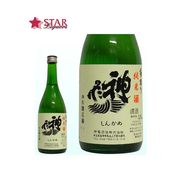 神亀酒造 純米清酒 辛口 720ml 四合瓶 ご挨拶 贈答品 御誕生日祝 就職祝 退職祝 御祝 御礼 御供 埼玉県地酒 桃の節句 雛祭【店頭受取対応商品】プレゼント 贈り物 手土産 辛口 720ml 純米清酒 神亀酒造 埼玉日本酒 ギフト 御歳暮 クリスマス