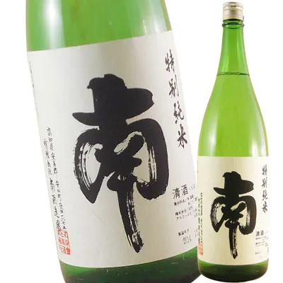 南（みなみ） 特別純米 1800ml 高知県 南酒造場 日本酒 コンビニ受取対応商品 お酒 ホワイトデー プレゼント