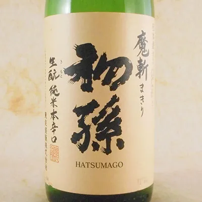 初孫 魔斬（まきり） 純米本辛口 1800ml 山形県 東北銘醸 日本酒 コンビニ受取対応商品 お酒 お歳暮 プレゼント