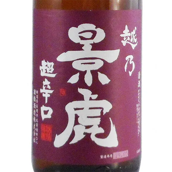 越乃景虎 こしのかげとら 普通酒 超辛口 無糖 1800ml 新潟県 諸橋酒造 日本酒 コンビニ受取対応商品 お酒 お歳暮 プレゼント