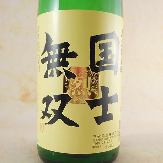 国士無双 特別純米酒 烈 1.8L 北海道 高砂酒造 日本酒 コンビニ受取対応商品 お酒 お中元 プレゼント