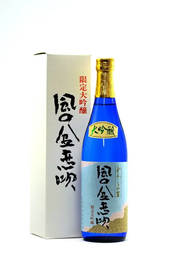 玉旭 限定大吟醸 風の盆恋唄 720ml【日本酒 富山 八尾 地酒 玉旭酒造】