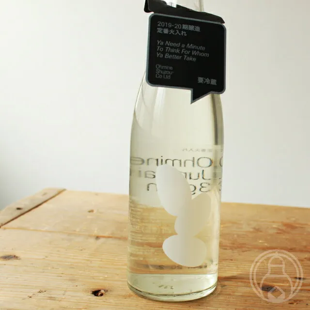 【12/4〜6まで送料半額！20周年感謝祭】Ohmine Junmai 3Grain（大嶺 純米3粒）720ml【大嶺酒造／山口県】【要冷蔵】【日本酒】※お一人様6本まで