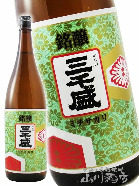 三千盛 ( みちさかり ) 銘醸 1.8L / 岐阜県 三千盛【 96 】【 日本酒 】【 お花見 贈り物 ギフト プレゼント 】