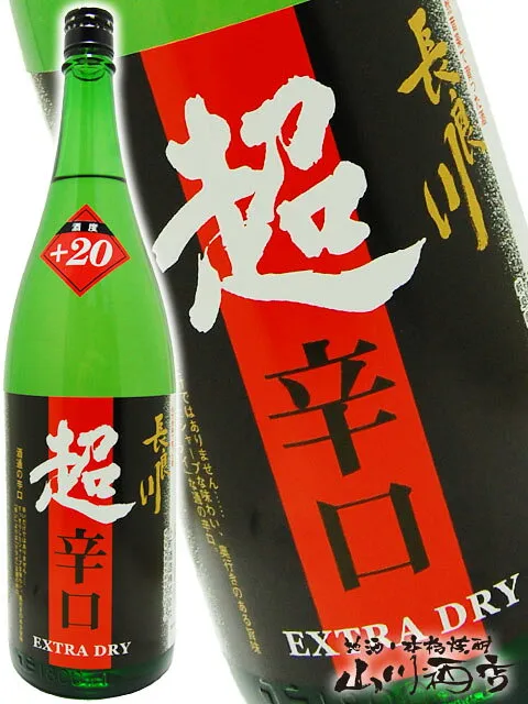 長良川 ( ながらがわ ) 超辛口 本醸造 1.8L / 岐阜県 小町酒造【 4357 】【 日本酒 】【 ハロウィン 贈り物 ギフト プレゼント 】